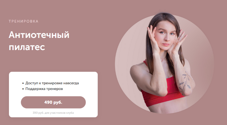 [Виктория Боровская] [FitSpoКлуб] Антиотечный пила_0.png